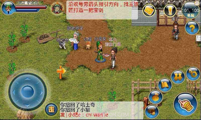 问剑江湖截图5 问剑江湖截图5