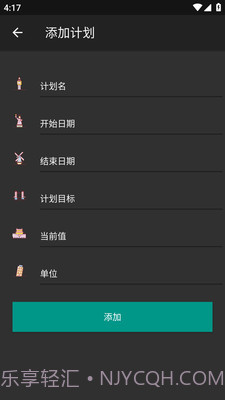 懒人打卡截图3 懒人打卡截图3