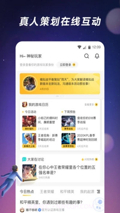 闪现一下官方截图2 闪现一下官方截图2