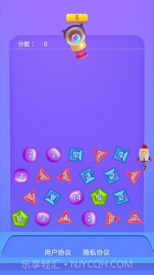 一起来弹球截图1 一起来弹球截图1