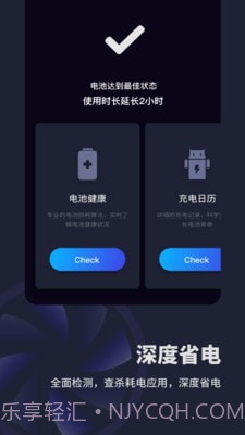 电池医生充电助手截图3 电池医生充电助手截图3