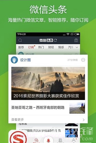 搜狗搜索(上网神器)V7.6.2.3 安卓手机版截图2 搜狗搜索(上网神器)V7.6.2.3 安卓手机版截图2