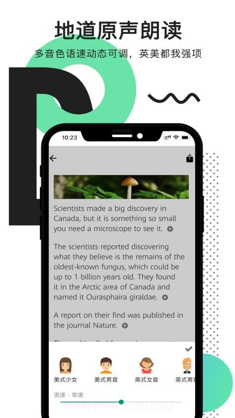 拍读pro(英语相机拍读pro)V5.1.4 安卓正式版截图1 拍读pro(英语相机拍读pro)V5.1.4 安卓正式版截图1