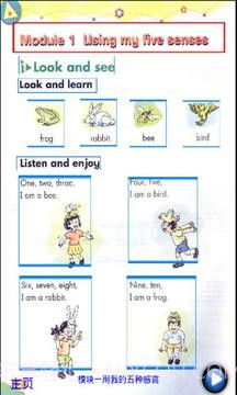 点读外研一起点版五 下截图1