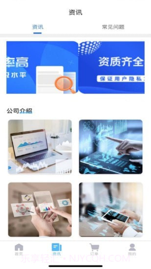 恢复帝截图2 恢复帝截图2