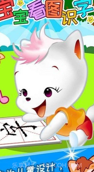 盛火宝宝看图识字截图1 盛火宝宝看图识字截图1