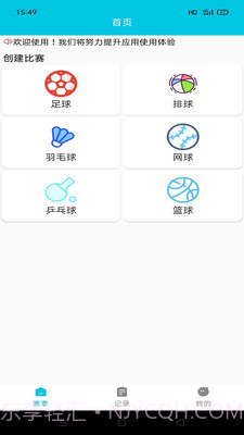 章鱼比分网截图3