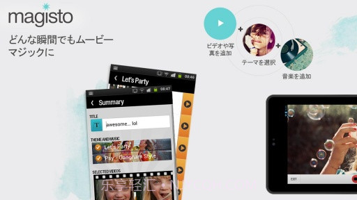 Magisto视频剪辑截图1 Magisto视频剪辑截图1