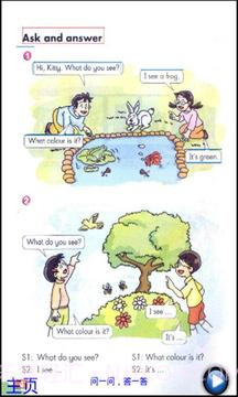 点读外研一起点版五 下截图2