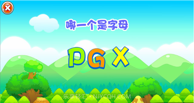 儿童游戏学字母截图3