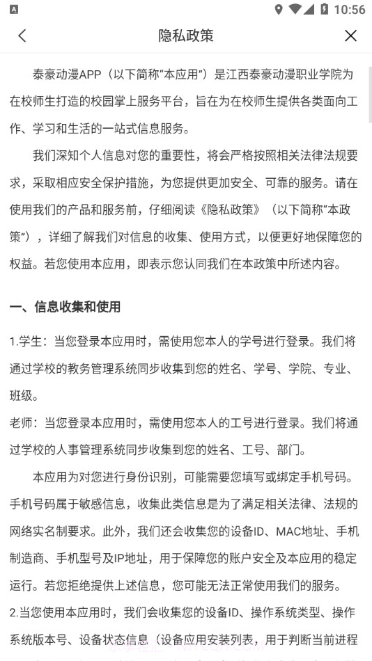 泰豪动漫截图4 泰豪动漫截图4