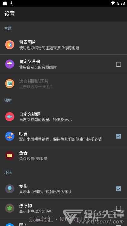 锦鲤鱼池3D动态壁纸(壁纸锦鲤主题工具)V1.66 安卓免费版截图2 锦鲤鱼池3D动态壁纸(壁纸锦鲤主题工具)V1.66 安卓免费版截图2