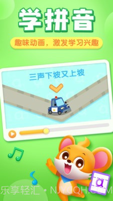 贝壳启蒙截图4 贝壳启蒙截图4