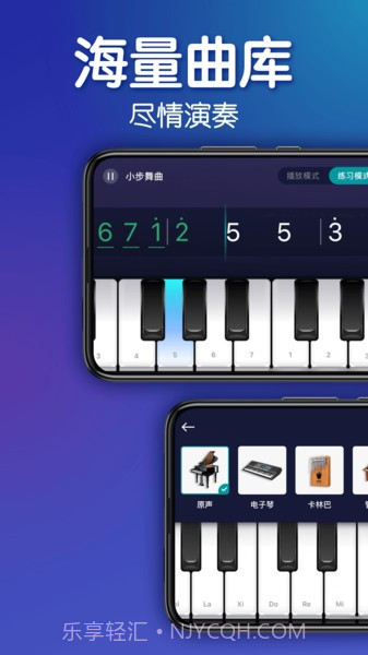 来音钢琴免费版截图2 来音钢琴免费版截图2