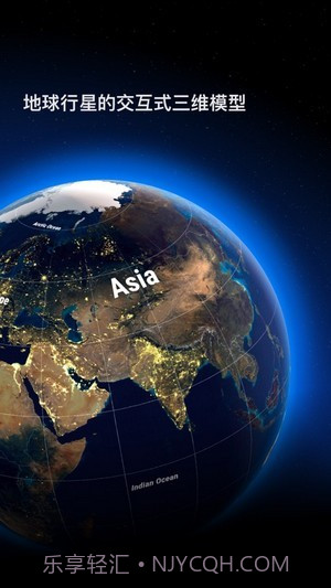 卫星定位看世界截图3