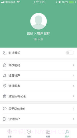 wecsee手机版 1.1.14截图3 wecsee手机版 1.1.14截图3