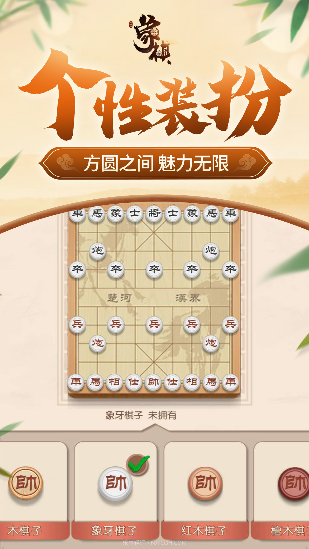 同城游象棋截图4 同城游象棋截图4