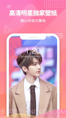 快乐大本营截图5