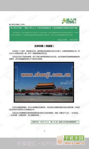 智器阅读截图3 智器阅读截图3