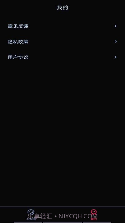 ai梦境绘画截图2 ai梦境绘画截图2