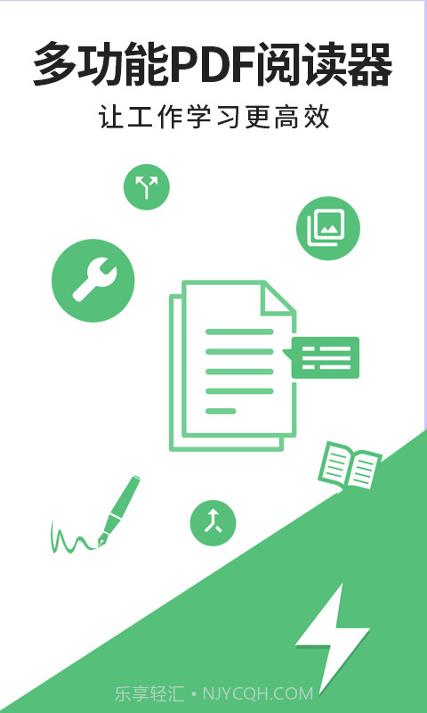 轻块PDF阅读器截图1