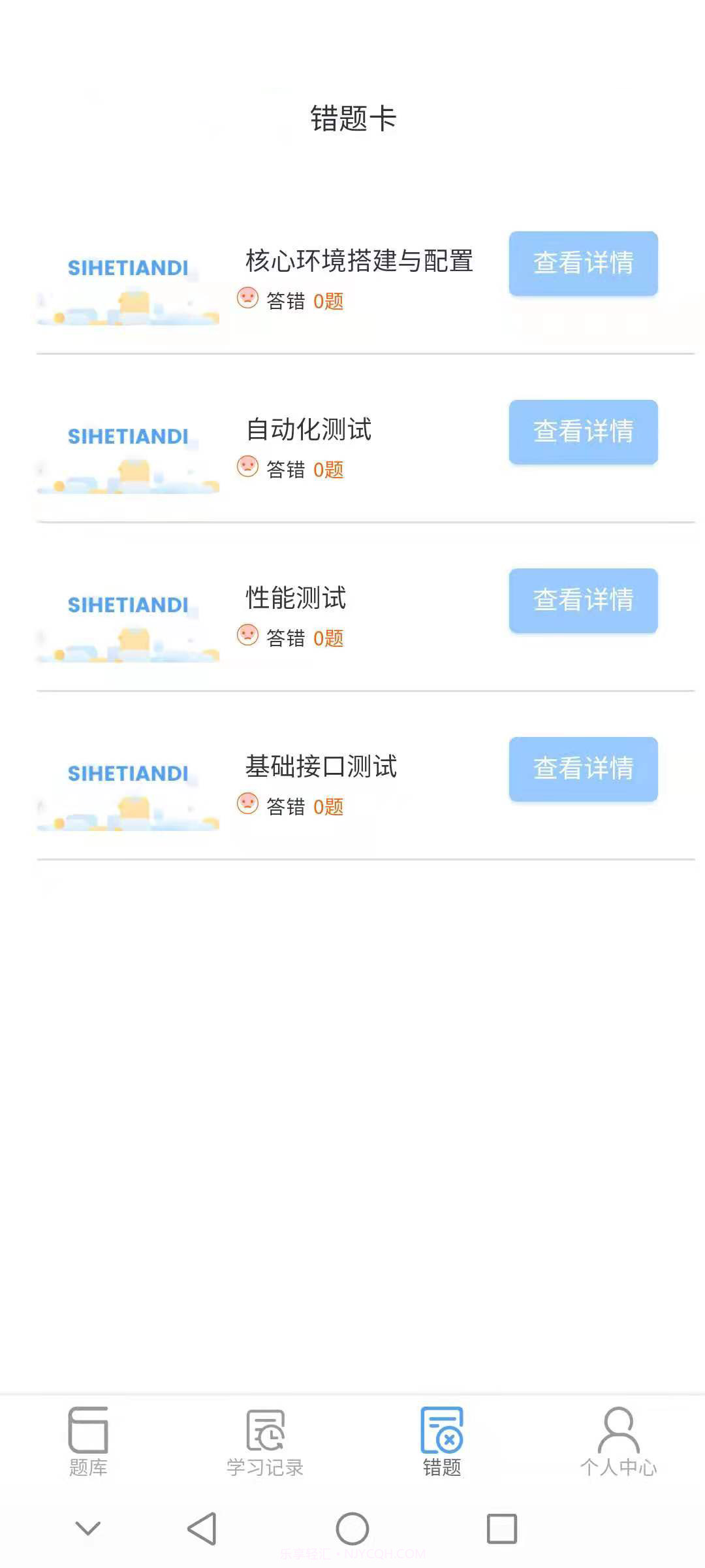 1+X题库截图1 1+X题库截图1