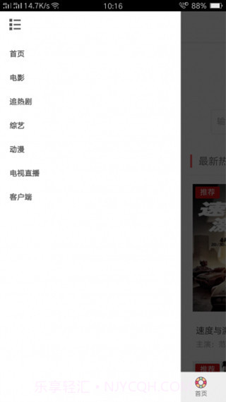 星辰影视播放器截图4 星辰影视播放器截图4