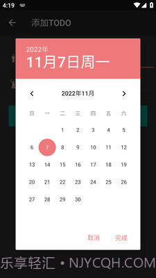 懒人打卡截图1 懒人打卡截图1