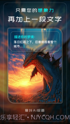 爱抖截图2 爱抖截图2