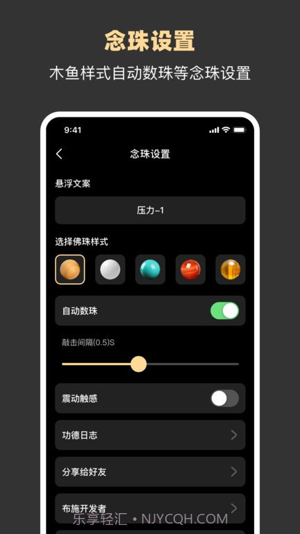 减压助手截图3 减压助手截图3