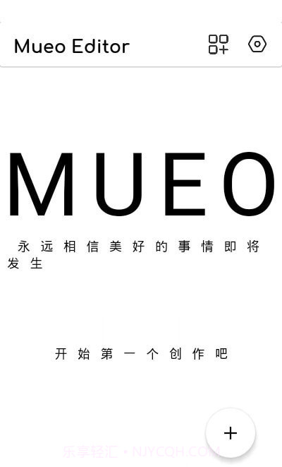 Mueo编辑器截图2