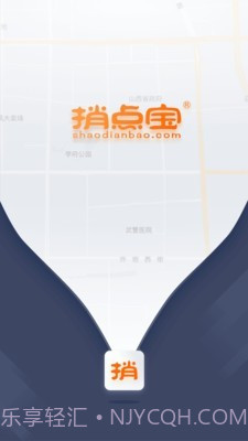 捎点宝司机端截图1 捎点宝司机端截图1