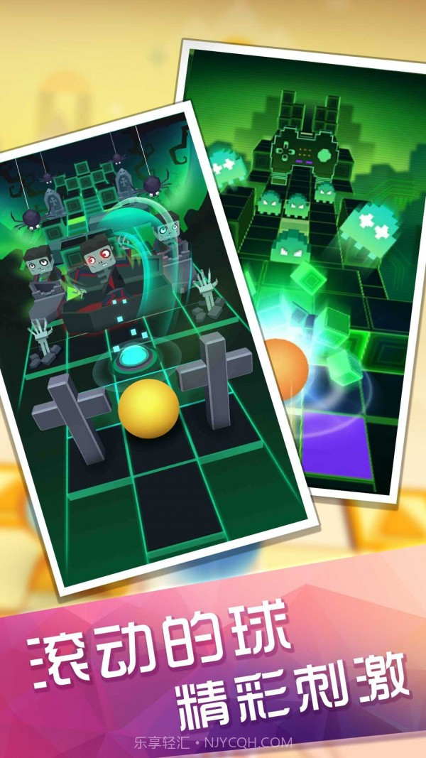 滚动的太空球截图1