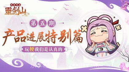 从前有座灵剑山截图1 从前有座灵剑山截图1