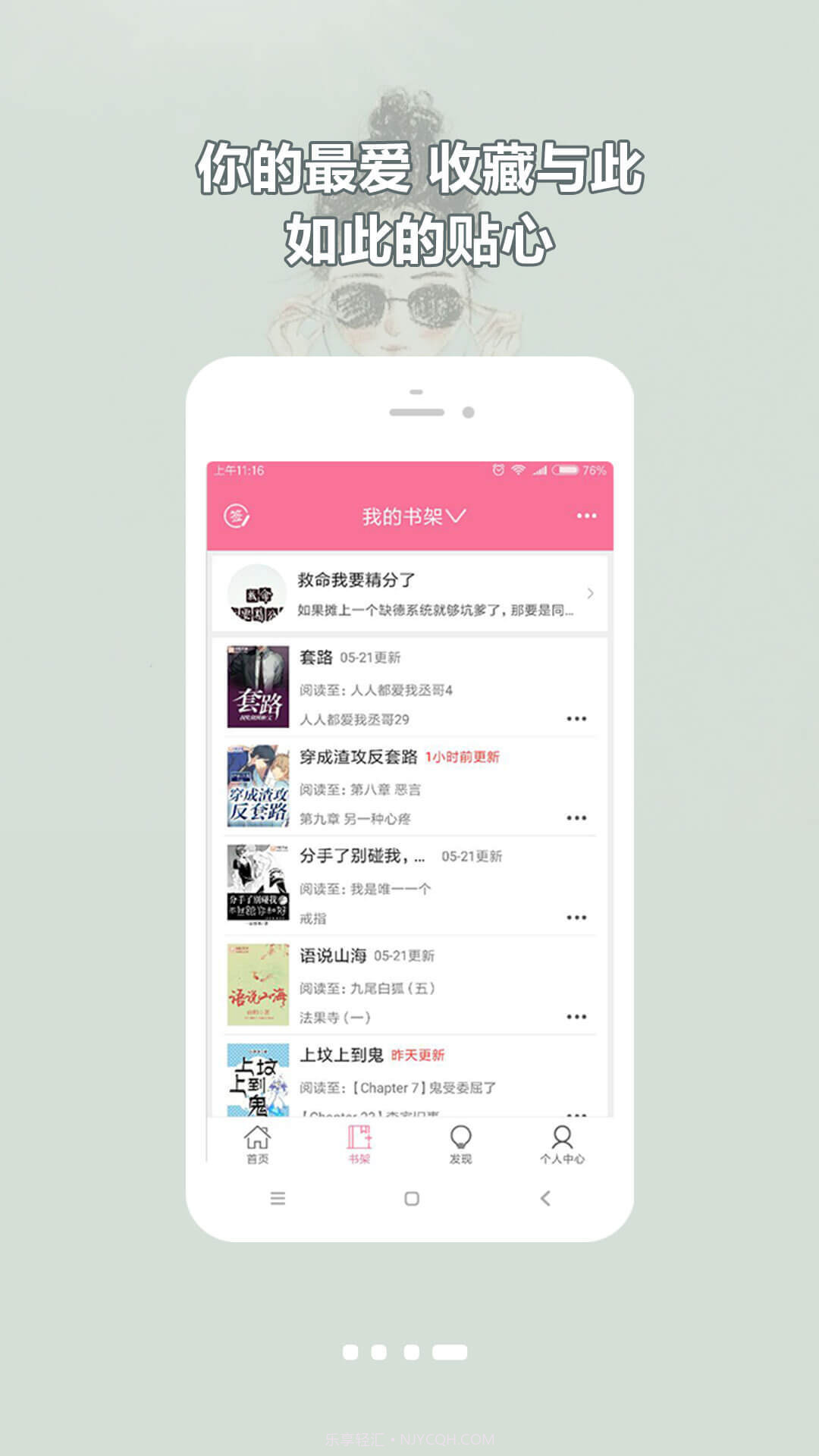 书耽截图4 书耽截图4