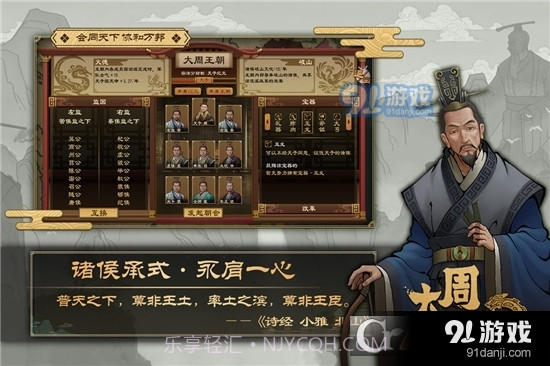 大周列国志免费版截图3