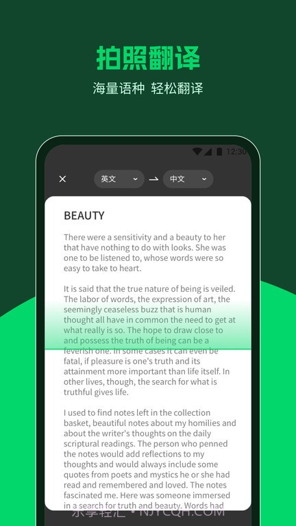 未来扫描截图3 未来扫描截图3