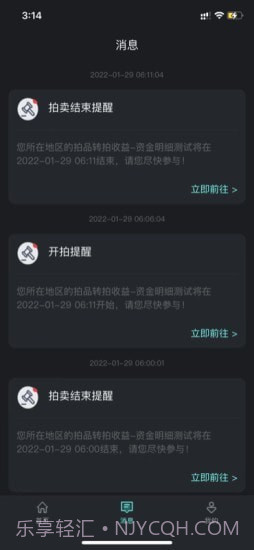 爬虫出行截图1 爬虫出行截图1