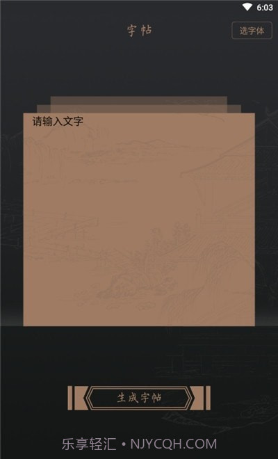 乐天堂截图2 乐天堂截图2