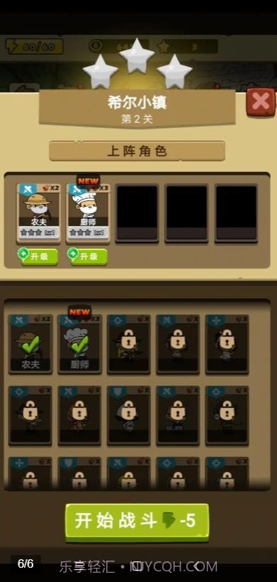 小强强联队截图2 小强强联队截图2