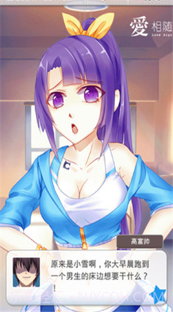 爱相随免费版截图2 爱相随免费版截图2