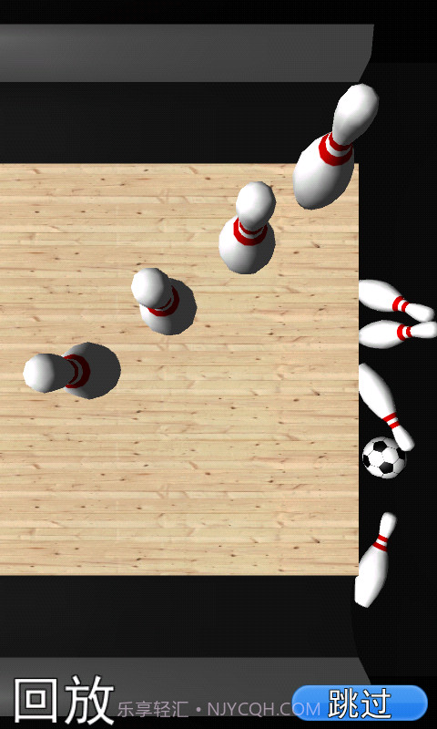 保龄球3D截图5
