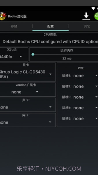 安卓exe模拟器截图4