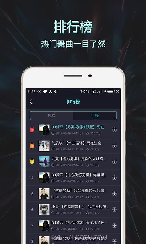 Mc音乐库截图4