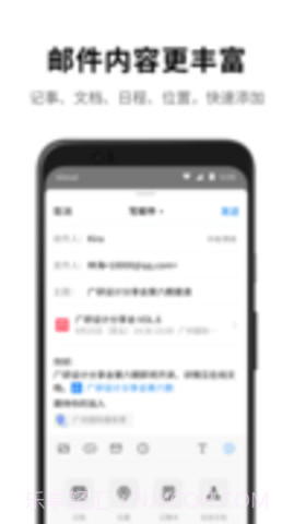 qq邮箱（QQ Mail）截图2