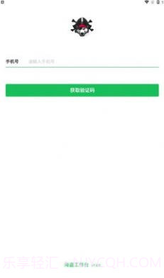 海盗工作台截图3