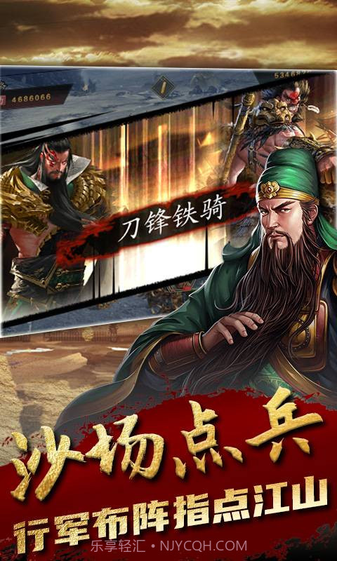 无双魏蜀吴-2截图4 无双魏蜀吴-2截图4