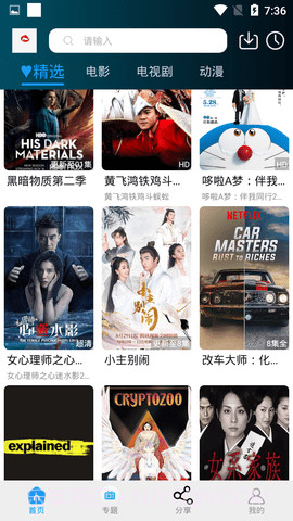 七马影视截图1 七马影视截图1