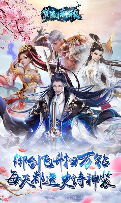 梦幻轩辕截图2 梦幻轩辕截图2