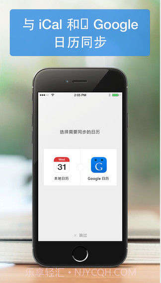 Readdle日历截图5